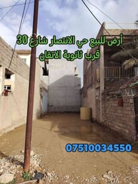 موصل حي الانتصار • ١٢٥م • سند طابو الزهور