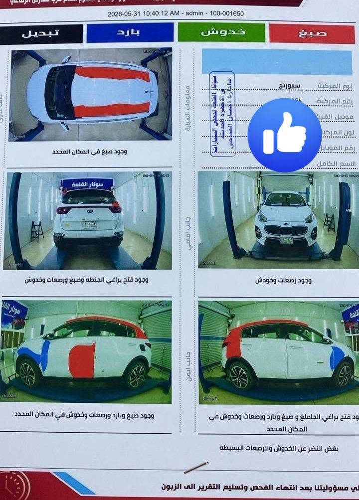 السلام عليكم 
للبيع 
كيا سبورتج موديل  2020
الضرر موضح بالسونار 
رقم بغداد 
باقي تفاصيل 
للاتصال ***********
