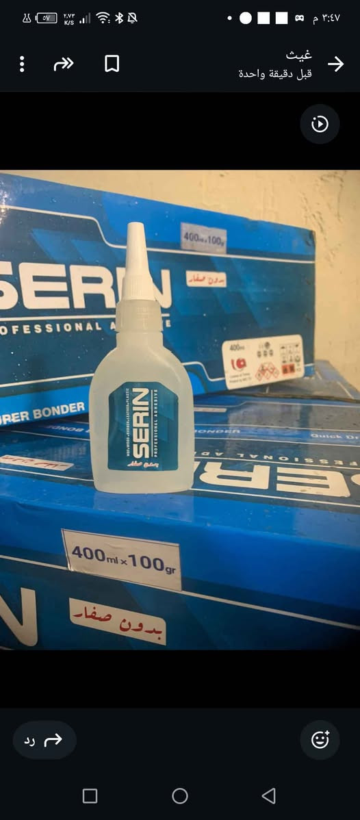 لحيم قطره ماركه سيرين 400مل
بعده 21يوم وينتهي تاريخه 
*********** أربيل, العراق
