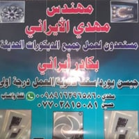 بس عمل فقط متر 7دینار