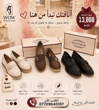 شركة واو wow 👠👛 ✨ أحدث موديلات الأحذية والجنط النسائية 📦 بيع بالجملة ل...