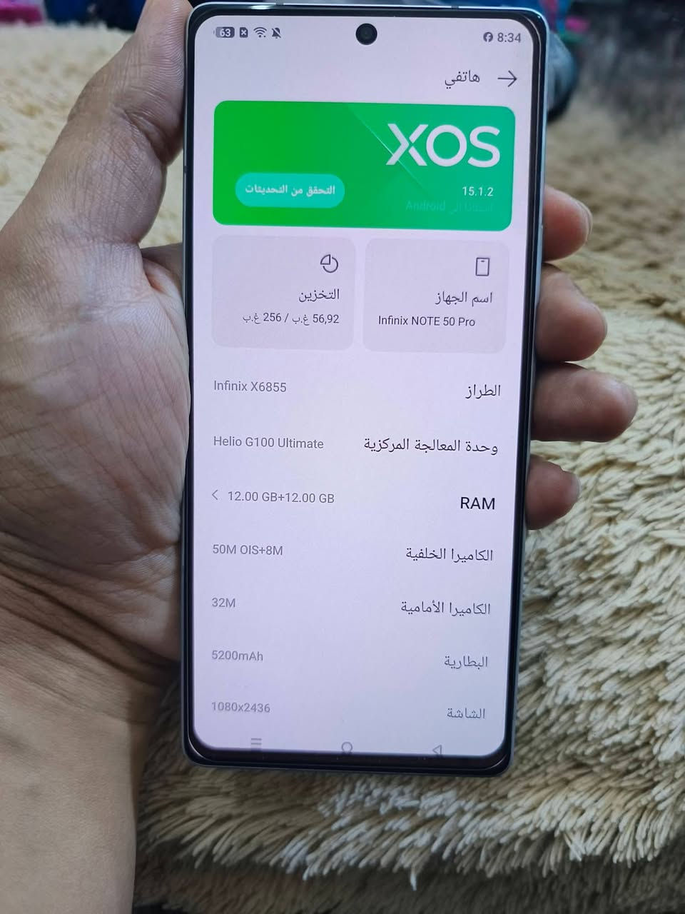 السلام عليكم
انفنكس نوت 50 برو 
نسخة الBMW المميزة
ذاكرة 256 عشوائية 12+12
كامل الملحقات غراضة بالباكيت ممستخدمات

الجهاز للبيع بسعر 290 الف قفل او مراوس حسب القناعة
‏


**إذا كنت صاحب هذا الإعلان وتريد حذفه لأي سبب، رجاءا أرسل رسالة إلى الدعم الفني**