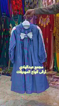 مجمع عبدالهادي • ملابس أطفال • أرقى موديلات