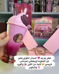 عطر يم يم • ارماف • فاكهي بودري