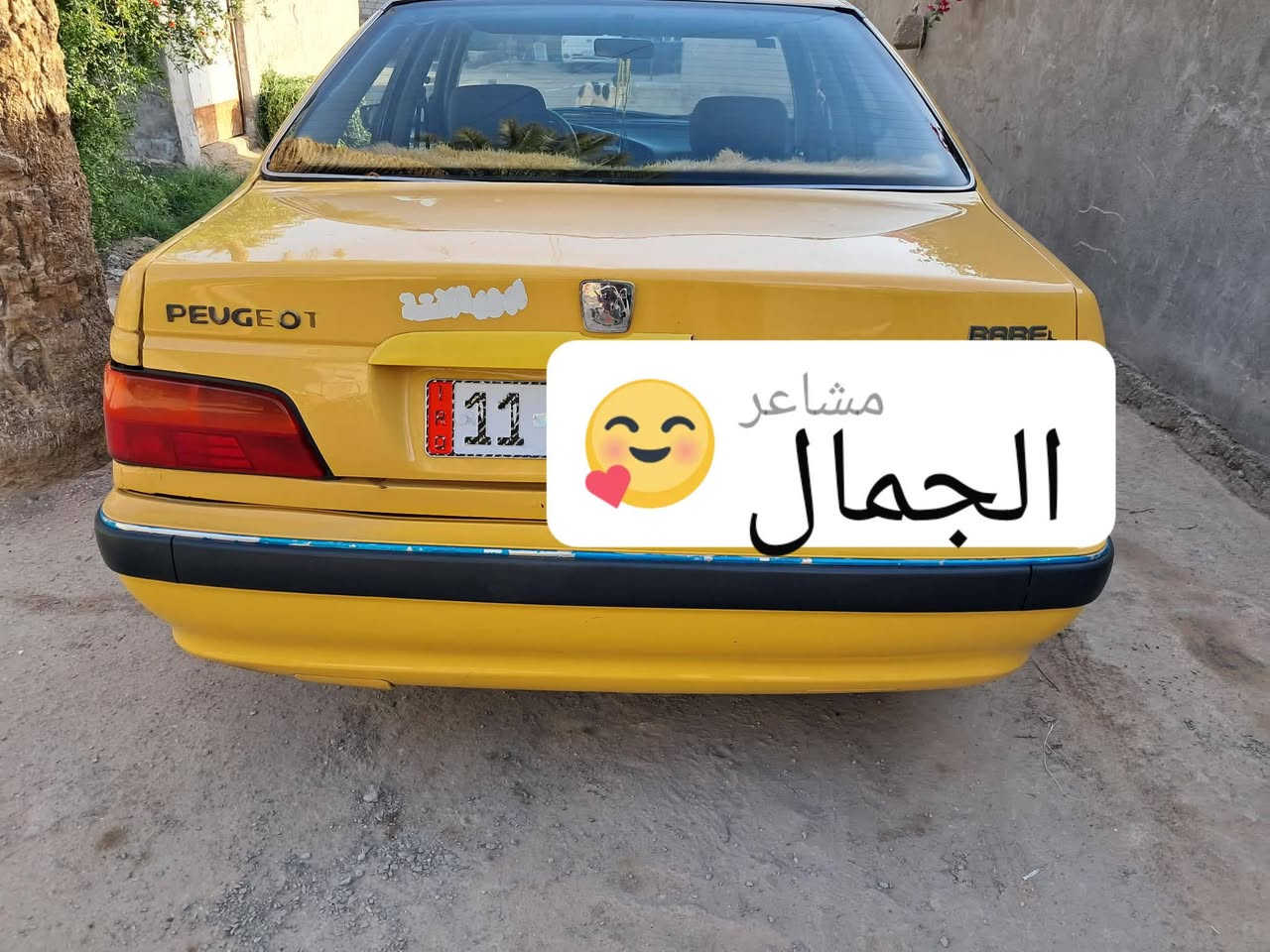 السلام عليكم بيجو باص البيع موديل 15 بسمي مكفولة من كلشي مكينه مال  حاويه فرنسي وكير مال حاويه فرنسي  قبل سبوع بدلتهن تبريد ويه السويج تخم تأير بل جيز  ول سعر 45وبيه مجال قليل مكاني طوريج ول ستفسار خاص او اتصال على هذه الرقم 👈 ***********
