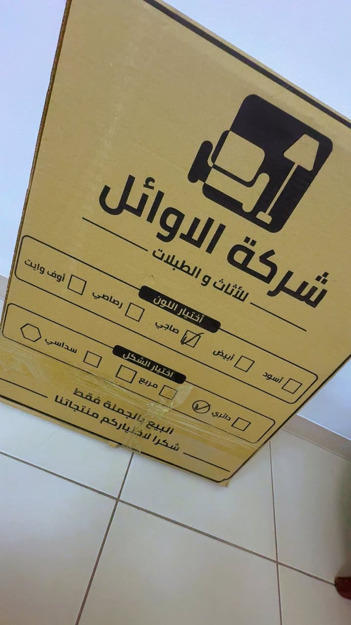 سلام عليكم طبلات جدد نفس الي بالصوره بس لون صاجي سعرهم 20


**إذا كنت صاحب هذا الإعلان وتريد حذفه لأي سبب، رجاءا أرسل رسالة إلى الدعم الفني**
