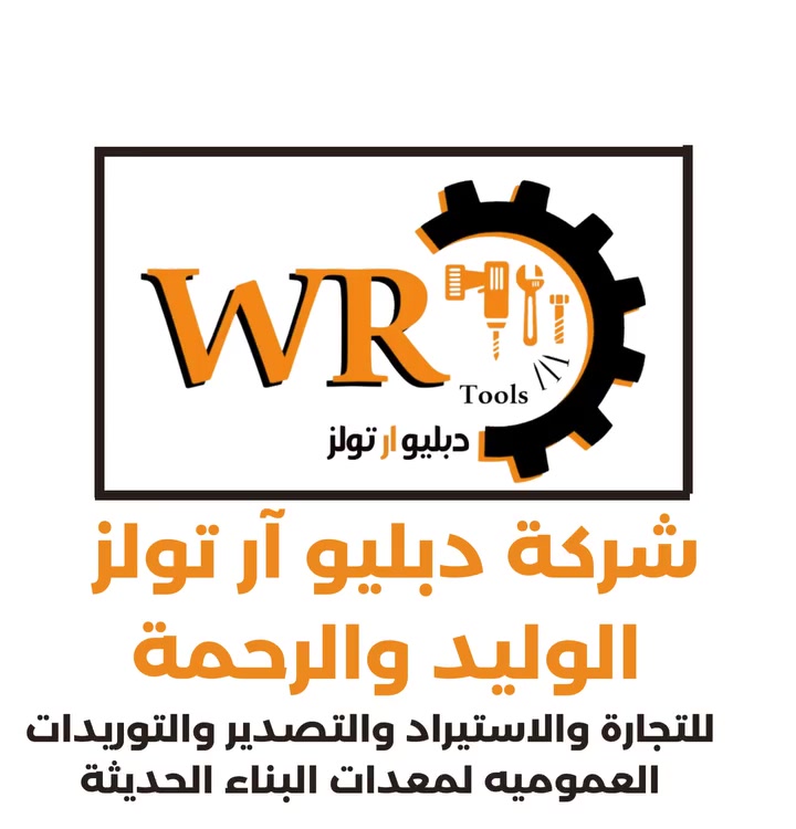 📢 شركة دبليو ار تولز (الوليد والرحمة)
🔥 بتقدملكم أقوى العروض والخصومات تصل إلى 20% على جميع المعدات داخل الشركة
✨ وصل حديثًا:
✔️ جلاية أرضيات عالية الجودة
✔️ ضمان 3 سنوات ضد عيوب الصناعة
🚚 التوصيل متاح داخل وخارج القاهرة
🇪🇬 جميع المحافظات
🇸🇦 السعودية
🇸🇩 السودان
📍 العنوان: 40 شارع القللي – عمارة أبو حوا – أمام وليم فراخ – القللي
📞 للتواصل: 
ا. رحمة  01016868570
💥 مستنينكم تستفيدوا بأقوى العروض لفترة محدودة 💥
#دبليو_ار_تولز
#الوليد_والرحمة
#عروض
#خصومات
#معدات_نظافة
#جلاية_ارضيات
#معدات_صناعية
#تجهيزات_شركات
#معدات_فنادق
#معدات_مطاعم
#نظافة
#تنظيف
#عروض_القاهرة
#القاهرة
#مصر
#شحن
#توصيل
#السعودية
#السودان
#معدات_ثقيلة
#معدات_احترافية
#جودة_عالية
#ضمان
#بيزنس
#استثمار
#فرص_شغل
#عرض_خاص
#لفترة_محدودة


**إذا كنت صاحب هذا الإعلان وتريد حذفه لأي سبب، رجاءا أرسل رسالة إلى الدعم الفني**