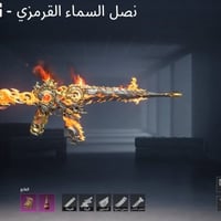 حساب • ناري • بغداد