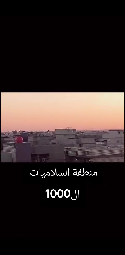 تتميز المنطقة بحركة عمرانية متسارعة، وقربها من مشاريع البنية التحتية الأخيرة التي تضمن ارتفاع قيمة عقارك مستقبلاً.  منطقة ال1000

​� للاستفسار والحجز، يرجى التواصل معنا مباشرة عبر الأرقام التالية أو زيارة مكتبنا:

[***********]

[***********]

​بورصة السلاميات للعقار.. سنوافيكم دائماً بالجديد أولاً بأول! ��
