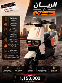 الريان أم عيون • جديد • بريكات ديسك