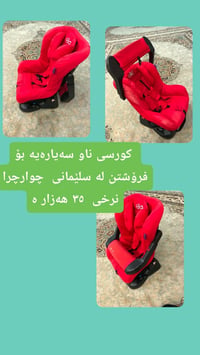 ملابس أطفال • مستلزمات أطفال • سليمانية