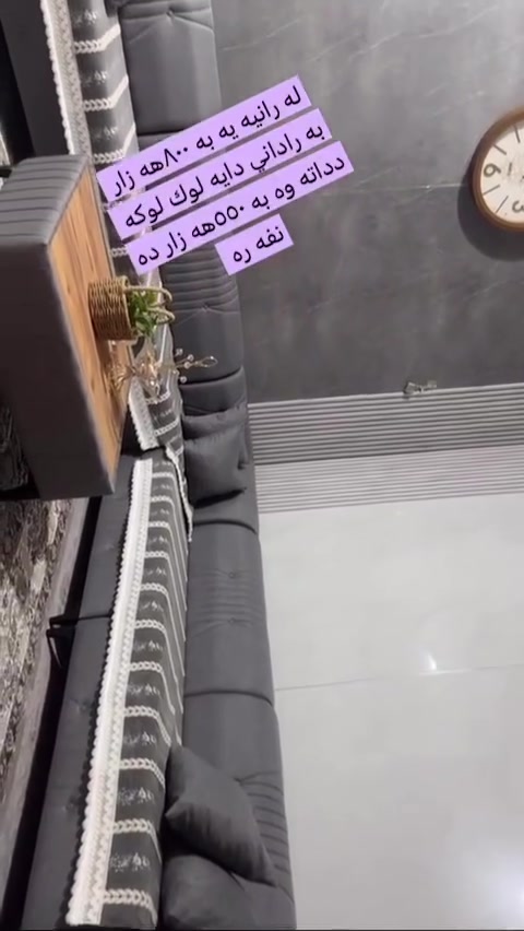به ريزان قنفه ي زورم دانايه چت ويست له خزمه ت دام @


**إذا كنت صاحب هذا الإعلان وتريد حذفه لأي سبب، رجاءا أرسل رسالة إلى الدعم الفني**