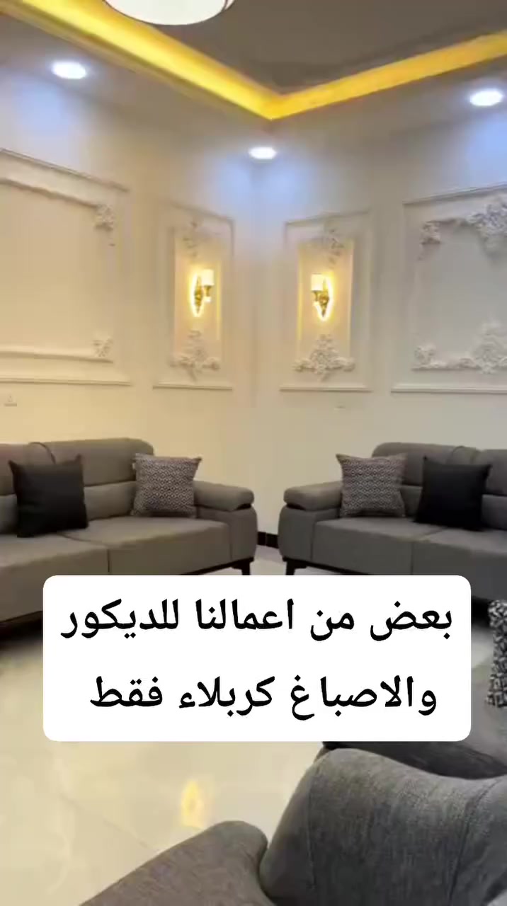 للاستفسار مراسلة واتساب كربلاء فقط ***********
