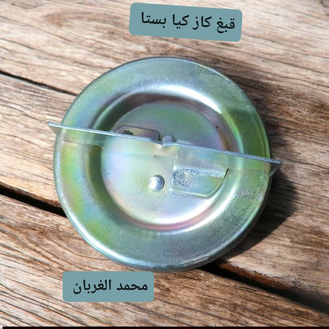 مكتب محمد الغربان لتجارة الادوات الاحتياطية للسيارات كاز ☑️
بغداد السنك سوق الوزان ☑️ 
*********** ☎️
🚗 محافظات 6 الف 
🚗 بغداد 5 الف 
أسعار تنافسية 🔥
