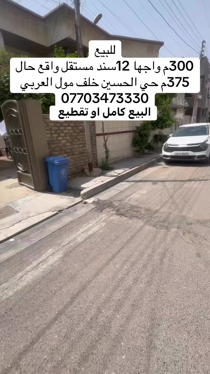 سعر المتر مليونين و400قابل للتفاوض

***********
