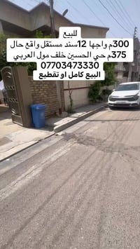 حي الحسين • للبيع • ٣٠٠م