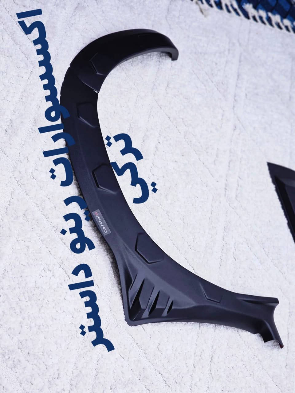 السلام عليكم
شلونكم شباب
وصل ولأول مره بالعراق
بدي كت ابو زعانف #داستر كل الموديلات على شرط الاول على العراق 
اخوكم مرتضى الاسمر 
#اكسسوارات رينو داستر تركي
تواصل ماسنجر او واتساب 
***********
