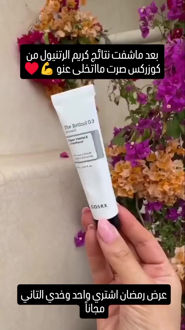 عرض رمضان والعييييد  اشتري واحد والتاني هدية مجانا 😍 Cosrx_TheRetinol0.3
الحاصل على اعلى نتائج ايجابية ✅️
✨️ تحسين مظهر المسام 
✨️ تقليل ظهور الخطوط الدقيقة والتجاعيد العميقة 
✨️محاربة علامات الشيخوخة
متوفر بيع ضمن سوريا ومحافظاتها


**إذا كنت صاحب هذا الإعلان وتريد حذفه لأي سبب، رجاءا أرسل رسالة إلى الدعم الفني**