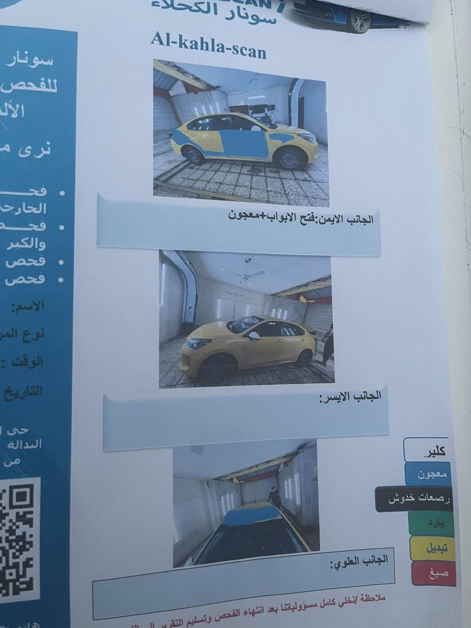 السلام وعليكم 
كيا ريو موديل ٢٠٢١
ماشية ٨٧
حادث موضح بلمنشور 
السعر ١٠٥مجال بسيط
***********
