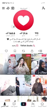 حساب تيكتوك • مكفول • ناصريه مركز شراي