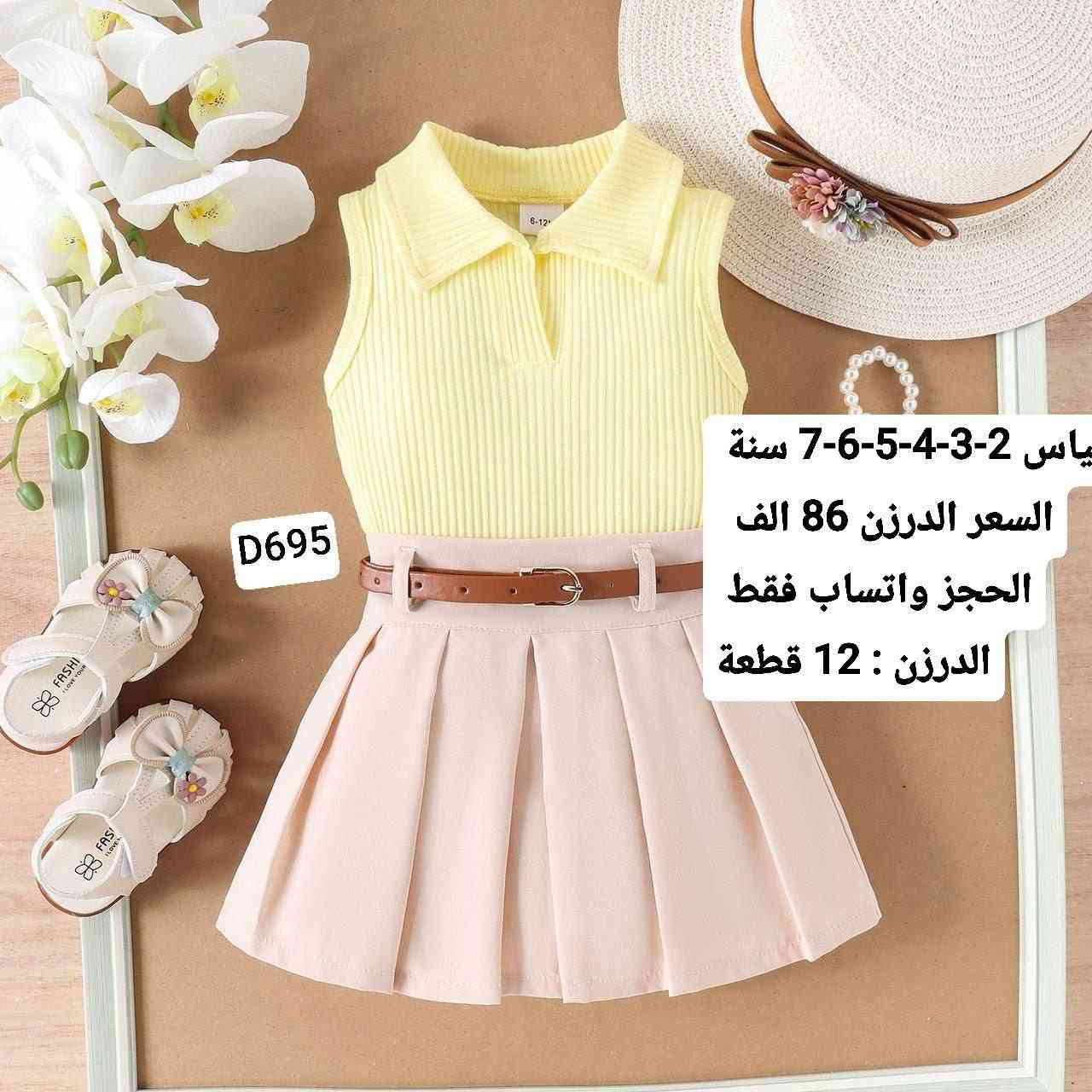 زبائننا الكرام البيع جملة فقط …….🥡⭐️

سعر التوصيل داخل بغداد
لأي كمية محجوزة من قبل الزبون (5 الاف) 
👇👇👇👇👇👇👇👇
 سعر التوصيل الى باقي المحافظات 
لأي كمية محجوزة من قبل الزبون (6 الاف)

توفرت لدينا بضاعة جديدة وباسعار مناسبة ⭐️

التفاصيل الكاملة بالاسفل داخل الصور ⭐️

موديلات إضافية داخل قناة التلكرام

📲نسعدُ بتواصلكم معنا:
واتساب- تليگرام👇

***********   
      

⛔️⛔️⛔️⛔️⛔️⛔️⛔️⛔️⛔️
قناة التلكرام 

https://t.me/bamr0783

للحجز والاستفسار تواصلوا معنا على الرابط ادناه
👇👇👇👇👇👇

https://t.me/bamr0783

 

🛍️جملة العبيدي – وجهتك الأولى لتجارة ناجحة
