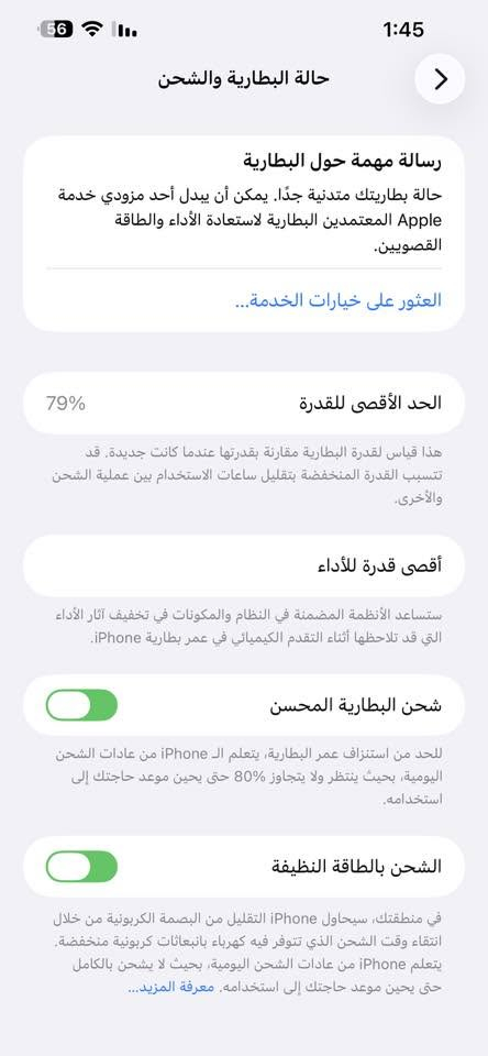 السلام عليكم
متاح ايفون 13 برو ماكس نظيف بطارية 79 شحنه كلش حلو ما يصرف شحن كلشي شغال ما عدى الكاميرا الخلفية وكفت.

مكاني البصرة ابو صخير


**إذا كنت صاحب هذا الإعلان وتريد حذفه لأي سبب، رجاءا أرسل رسالة إلى الدعم الفني**