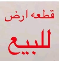 شارع سومر • طابو صرف • ١٥٠م