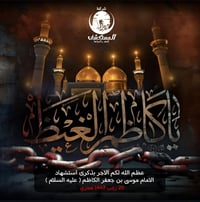 الكاظمية بغداد • زيارة الإمام الكاظم • ١٦/١/٢٠٢٦