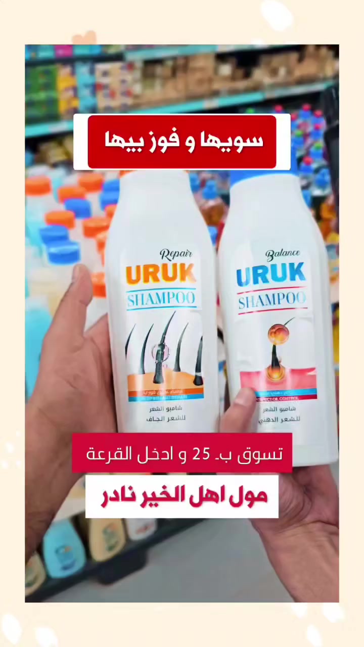 مهرجان #سويها_و_فوز_بيها 
تسوق بــ 25 الف و ادخل القرعة 
الحلة نادر الثانية الشارع الخدمي رقم واتساب الطلبات ***********
