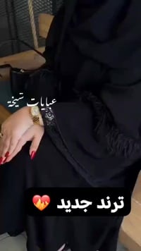 عباية خليجي • دانتيل وريش • مقاس 1-8