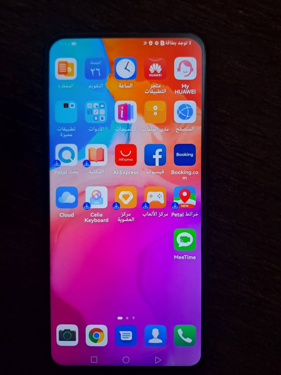 للبيع هواوي y9برايم 2019 جهاز كفاله ذاكره 128 شحن انسه يدوم يومين كامرات خرافيه الاماميه منبثقه للبيع قفل 85 روح شوف السوك بيش معروض *********** موجود وات ساب حله بدايه السياحي قريب للمركز
