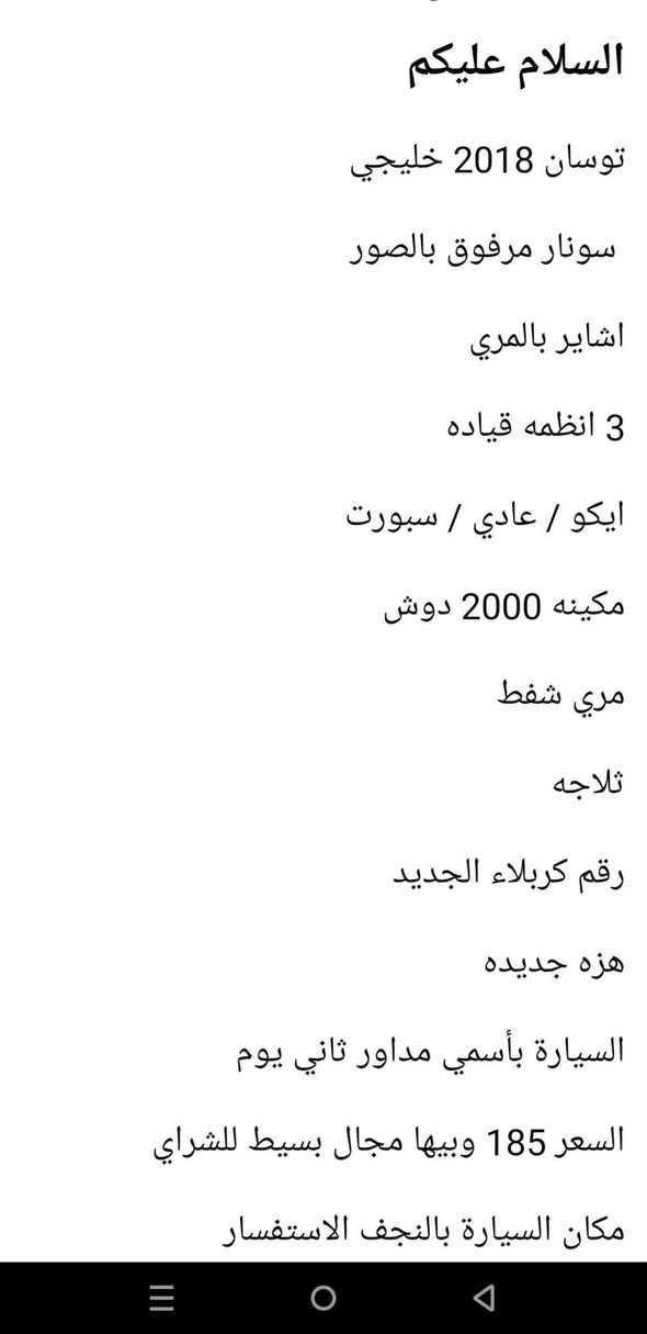 ‏‪***********‬‏ هاذه رقم راعيها اني بكلف بل نشر

