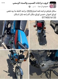 دراجة نارية • امتياز دراجة • دراجات امتياز • امتياز • دراجة للبيع • با...