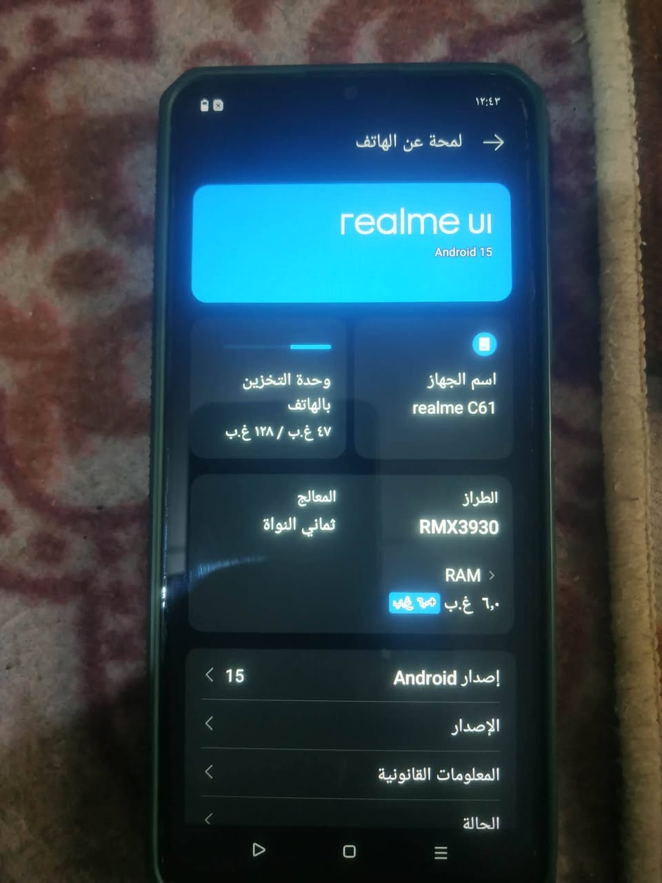 ريلمي C61 ذاكره ١٢٨جهاز أخو الجديد سعره ٩٠ ***********
