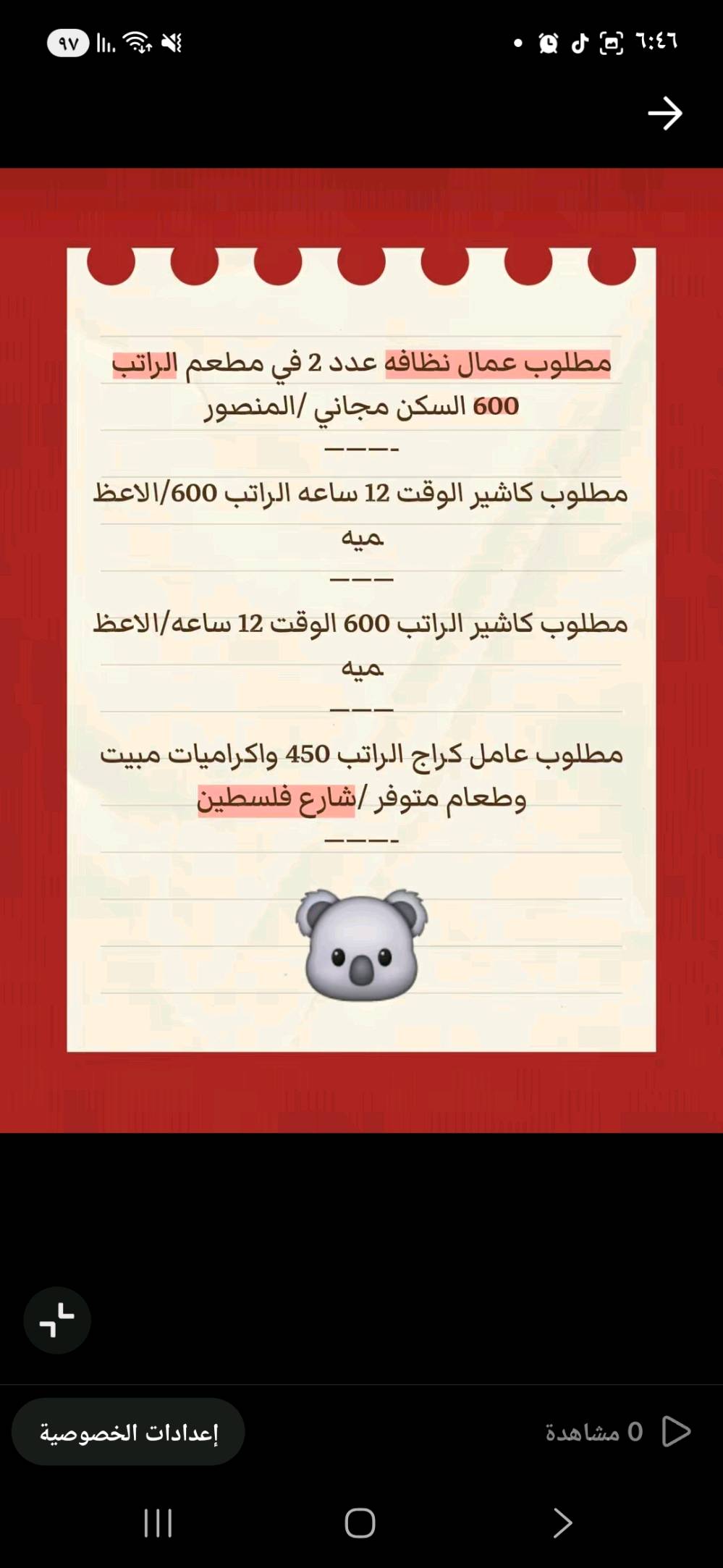 فرص عمل