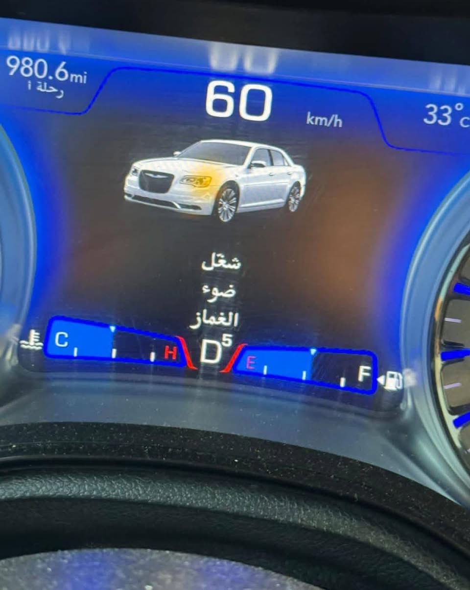 Chrysler 300S 2020

سەیارەکە کلینە هیچ هیچی نییە تەنها ٦٠ هەزار کم روشتووە گێرو مەکینەی مەزبووتە بە شەرتی فەحس 

نرخ : لە کومێنت ژمارە یەک بنوسە راستەوخو بوت دێت

***********
بو بینینی بابەتی زیاتر فولومان بکەن ✅
