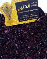 بخور مبسوس • ورد • توصيل