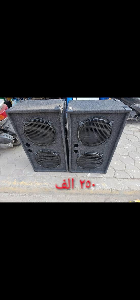ياللة
مكاسر وسماعات للبيع اكو جديد واكو مستخدم  السعر داخل كل صورة 
بغداد الحرية توصيل موجود 
***********
