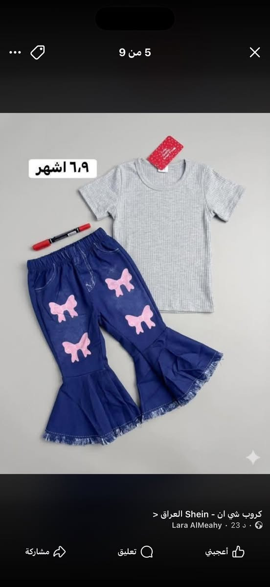 تراكات وملابس
اسعار من الفين لحد ٥


**إذا كنت صاحب هذا الإعلان وتريد حذفه لأي سبب، رجاءا أرسل رسالة إلى الدعم الفني**
