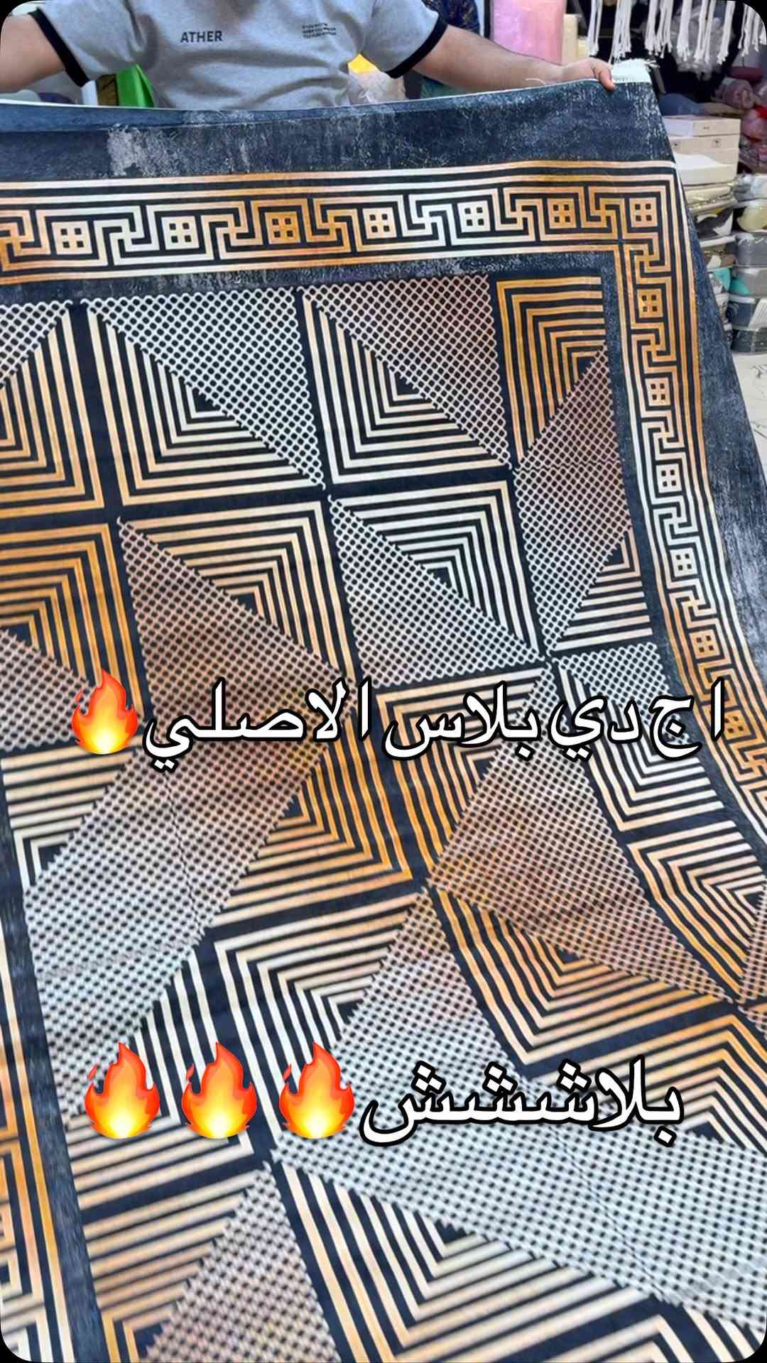 🌹اج دي بلاس🌹

🌺قياس 2 في 3 ستندر🌺

🌸الضهر ربل محبب🌸

💰💰السعر 23,000 الف💰💰


**إذا كنت صاحب هذا الإعلان وتريد حذفه لأي سبب، رجاءا أرسل رسالة إلى الدعم الفني**