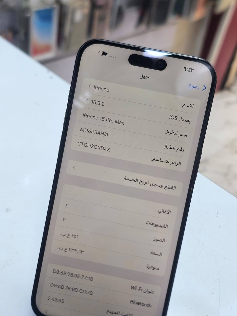 آيفون ١٥ بروماكس نضيف مبدل شاشه السعر ٧٥٠ ألف ناصريه مركز موبايل ***********
