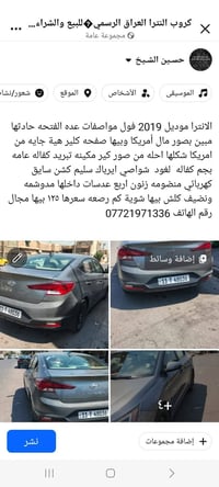 النترا • ٢٠١٩ • بالصور
