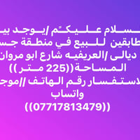 07717813479 للاستفسار