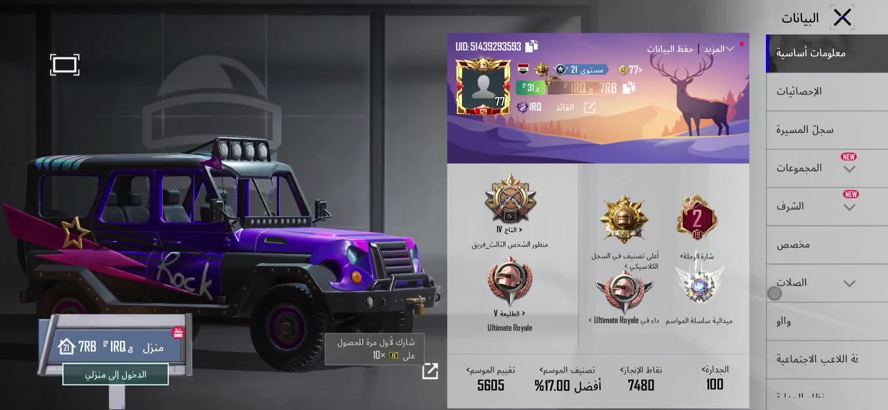 سلام عليكم حساب اللبيع مستوى 77مجموعات 67اسلاح56مكاني نجف وجه لوجه رقمي *********** سعر ٢٥٠
