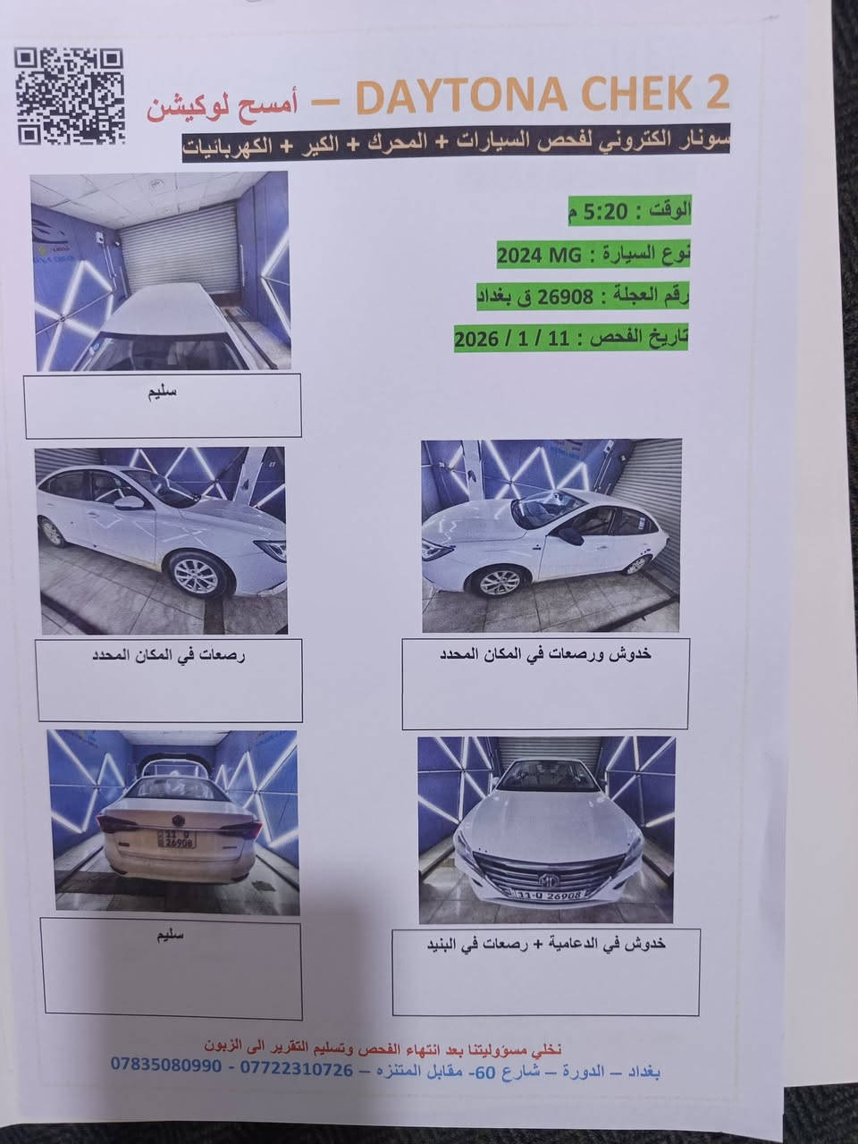 للبيع ام جي موديل 2024 سيارة كلها على حالة الشركة كشرها موضح بالسونار رصعات وشغط نقاط ماشية 30 الف بصمه سلايد كامرة دوارة رقم بغداد الدولي السعر 103$ الدورة ابو عيثه للاستفسار ***********
