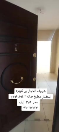 گؤيژه • للإيجار • ٣ غرف