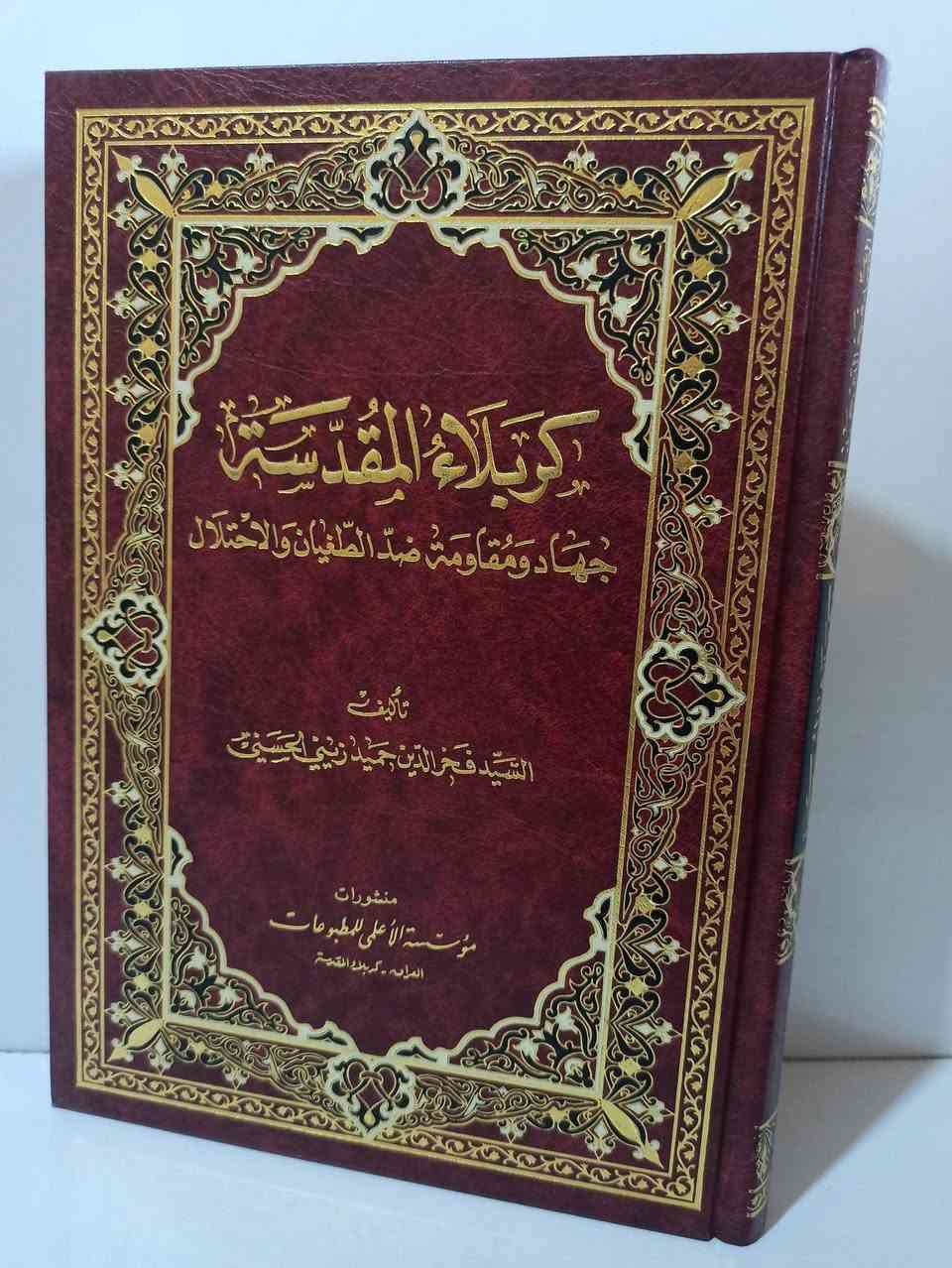 سعر الكتاب 4 آلاف 
نسخ محدوده

يتوفر توصيل كافة محافظات العراق 🚗🚕


**إذا كنت صاحب هذا الإعلان وتريد حذفه لأي سبب، رجاءا أرسل رسالة إلى الدعم الفني**