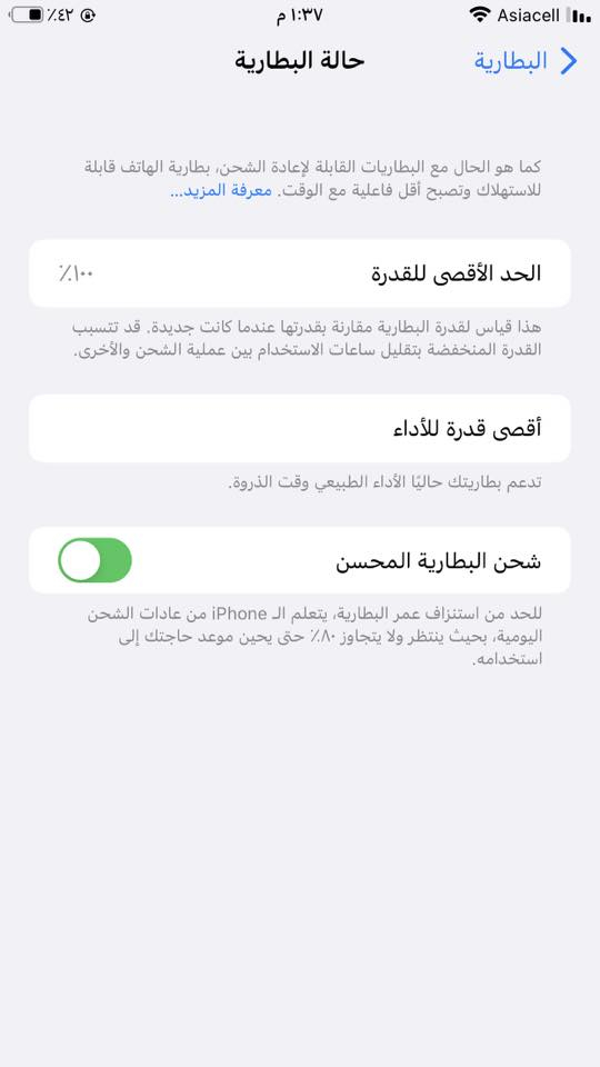 السلام عليكم ٧ بلاس للبيع مبدل شاشة وبطارية ذاكرة ١٢٨ مكاني بغداد لبياع *********** سعر ١١٥
