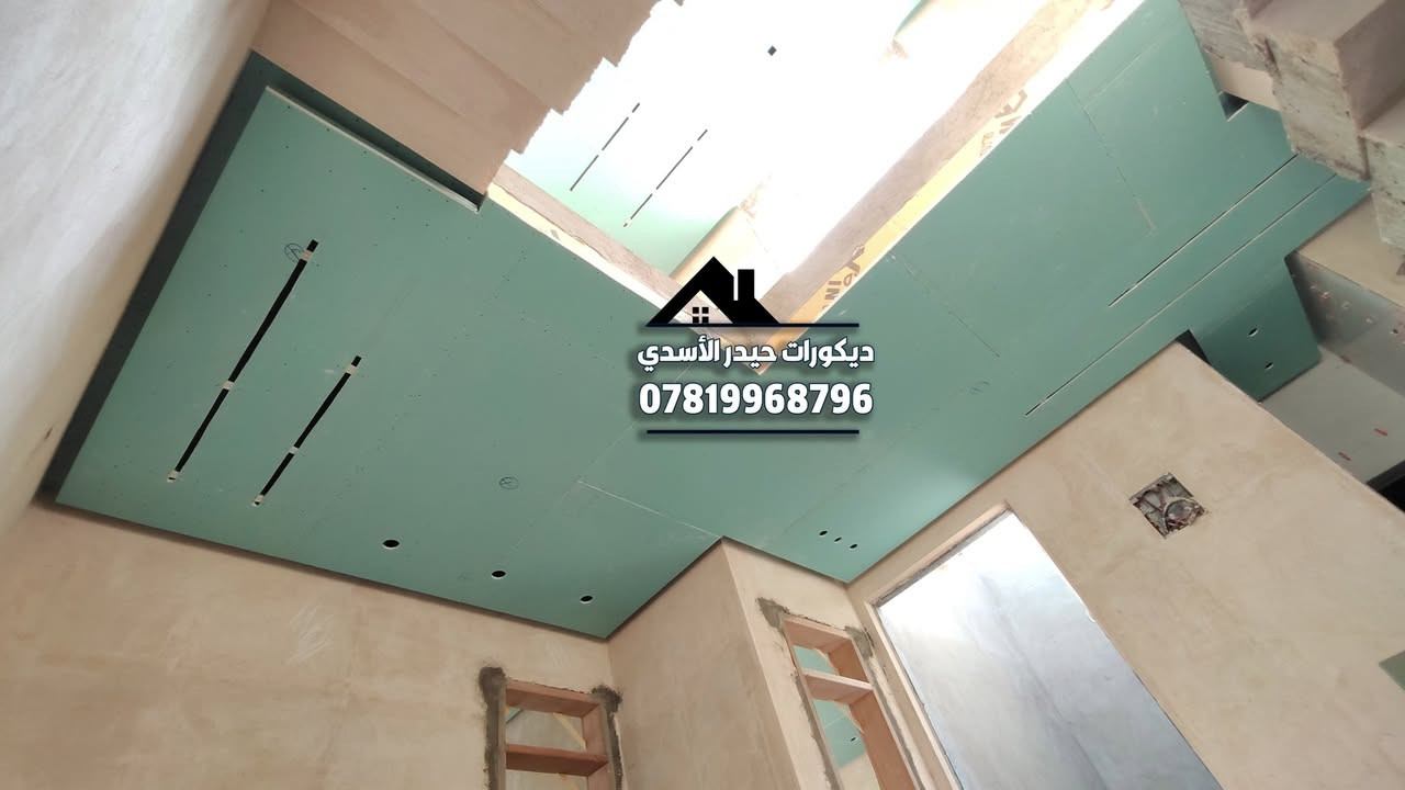 تم انتهاء موقع حي الشرطه في النجف الاشرف.. 
تنفيذ كافة اعمال الديكورات الداخليه والخارجيه .. 
#للحجز_للاستفسار👇
 مراسله الصفحه او واتساب ع الارقام التاليه 
***********
***********
تلكرام hz_k98
انستكرام hz_k98
تيكتوك: ديكورات حيدر الاسدي 
يوتيوب: ديكورات حيدر الاسدي 
مكاني محافظة النجف الاشرف.. 
#ديكورات #ديكورات_داخليه #اكسبلور #جبس_بورد #تصميم #متابعه #جبس #ترند #بغداد #اكسبلورر #نجف_كربلاء #ديكورات_حيدر_الاسدي
