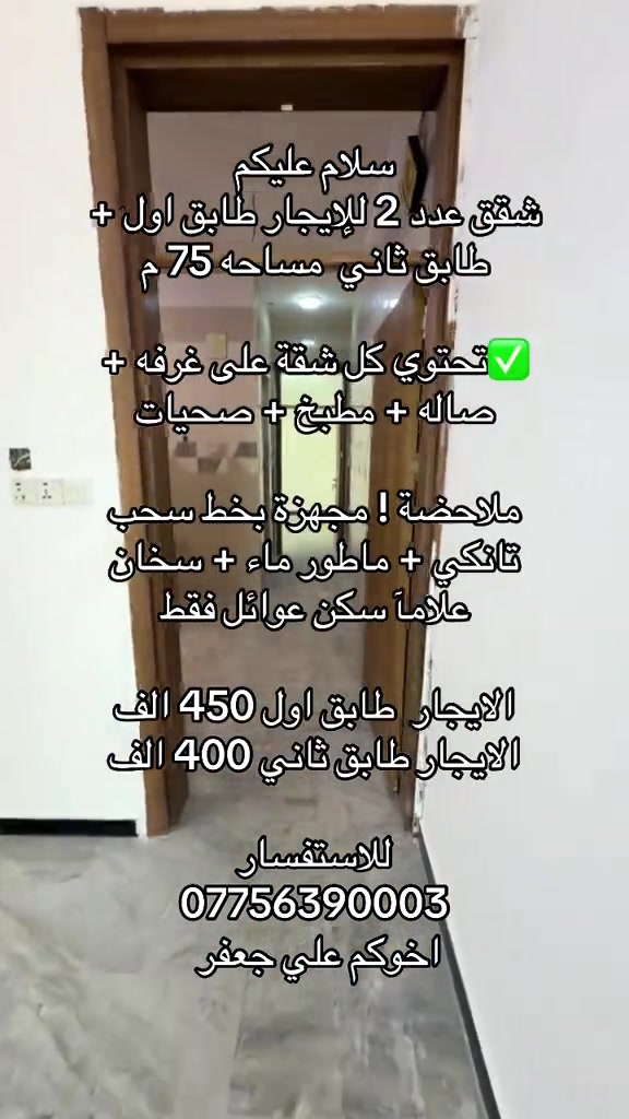 


**إذا كنت صاحب هذا الإعلان وتريد حذفه لأي سبب، رجاءا أرسل رسالة إلى الدعم الفني**